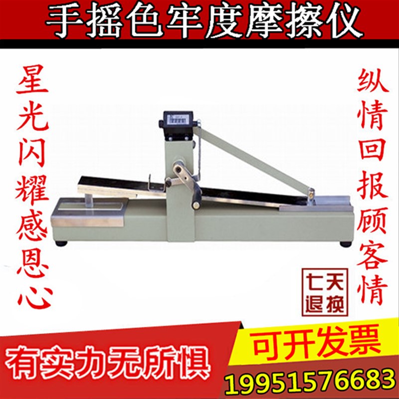手摇色牢度摩擦仪/色牢度仪器Y(B)571A型 现货