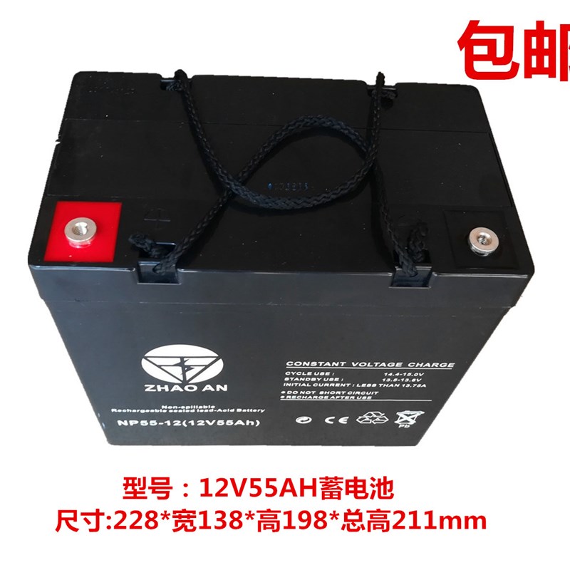 12V55AH蓄电池电瓶铅酸免维护通讯消防主机太阳能UPS蓄电池