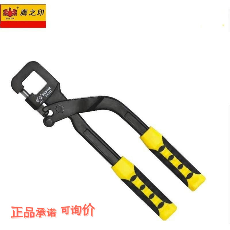 鹰之印工具 单把/双把龙骨钳 装修天花板吊顶打孔钳 金属打孔钳