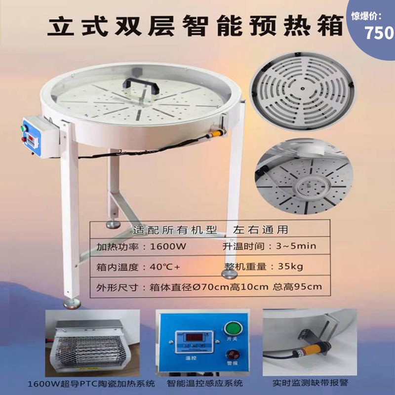 大型封边条保温箱封边机预热装置电加热盘全自动胶条恒温圆形密封