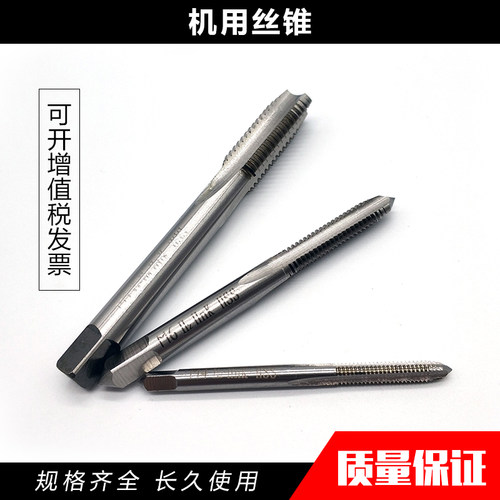 机用丝锥HSS高硬度全磨制直槽机用丝攻M3M4M5M6M8M10M12M20希诺