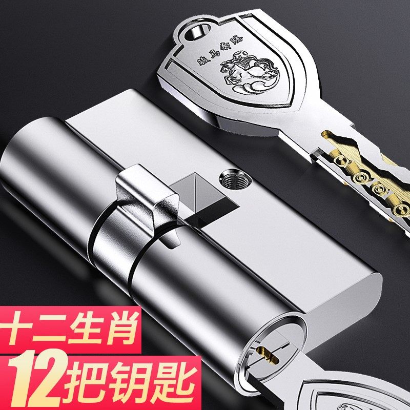 防盗门锁芯超C级通用型家用门锁进户大门入户铁门换锁芯全铜叶片b