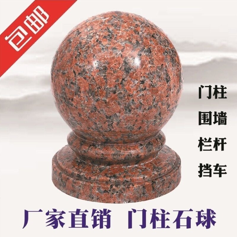 户外路障挡车球花岗岩圆球石球花园石墩大门圆球石墩子柱子装饰品