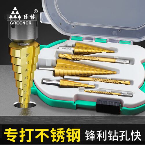 绿林锯齿宝塔钻头套装打孔开孔器扩孔木工神器金属木板不锈钢阶梯