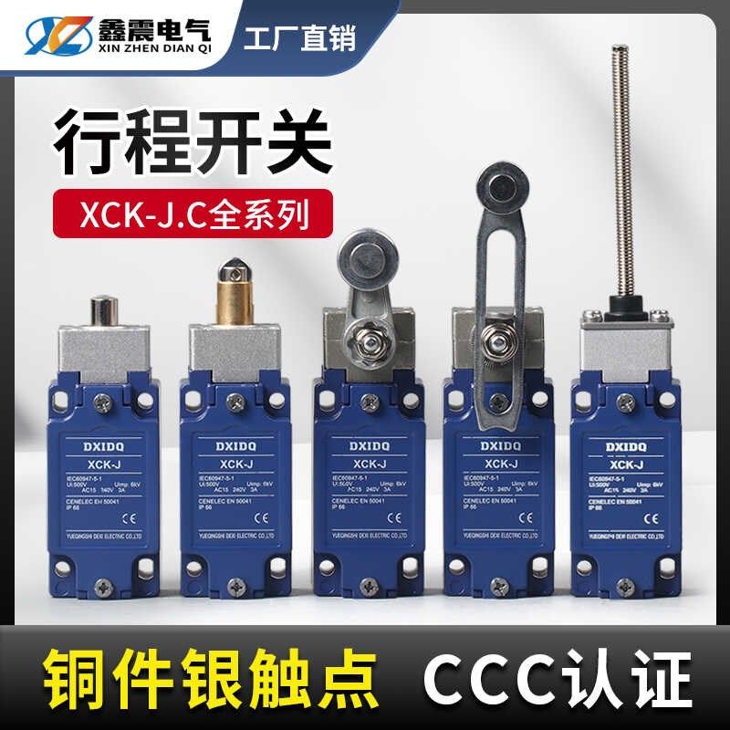 行程限位开关XCK-J.C XCKJ10513 10511 10543 67 10541H29C - 实物图