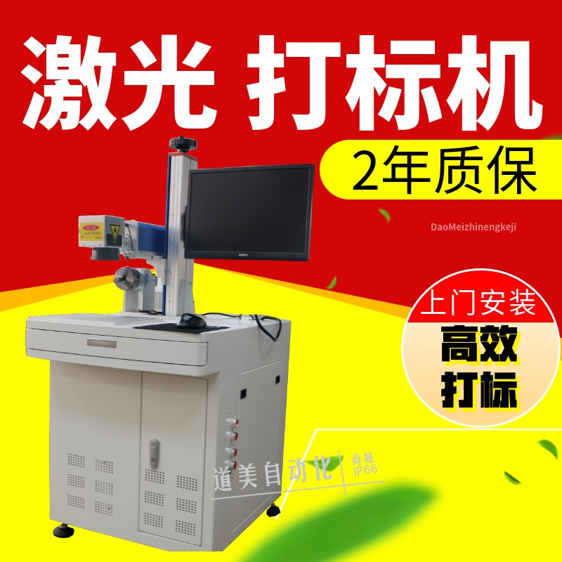 金属激光打标机 20W/30W光钎激光打标机/雕刻机器 刻字机南昌现货