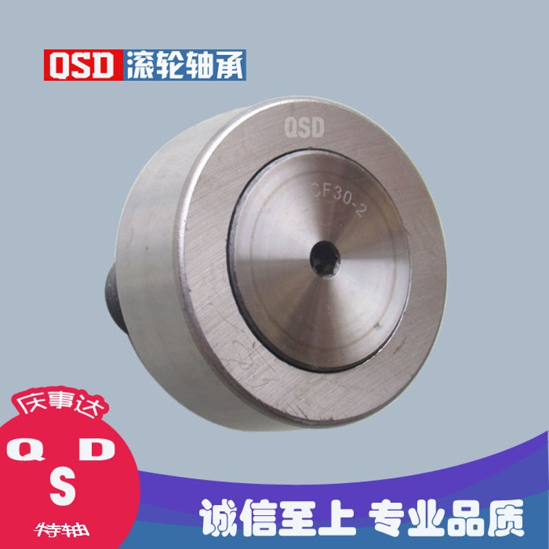 凸轮螺栓型轨迹滚轮滚针轴承CF30/KR80 CF30-1/KR85 CF30-2/KR90