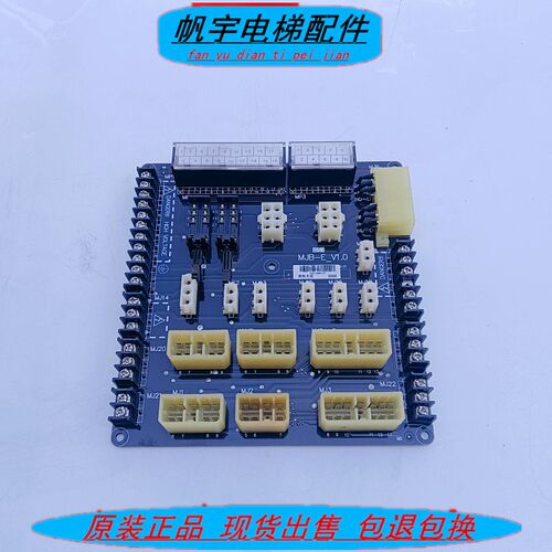 江南嘉捷电梯电路接口MJB-E-V1.0轿顶转换板MJB-H/CJB-B 现货实拍