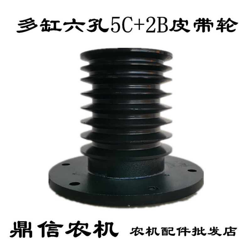 多缸机船用改装加大皮带盘5C型加2B型皮带轮七槽铸铁加大三角带轮