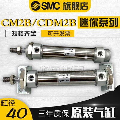 SMC不锈钢迷你气缸CM2B/CDM2B40-25/50/75/100/125/150/175/200AZ