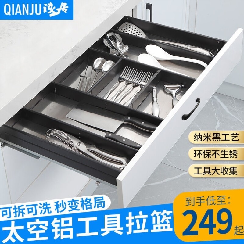 浅居厨房橱柜拉篮工具篮单层太空铝抽屉式阻尼内置物架分隔收纳