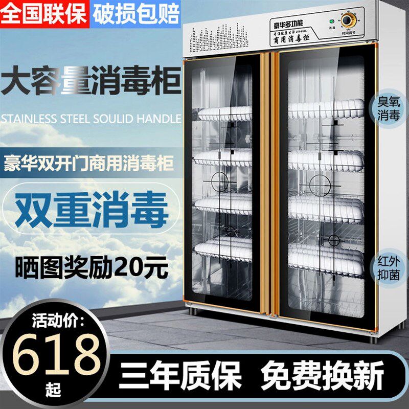 进口材质消毒柜商用立式不锈钢910L大容量双门餐具碗柜酒店饭店食