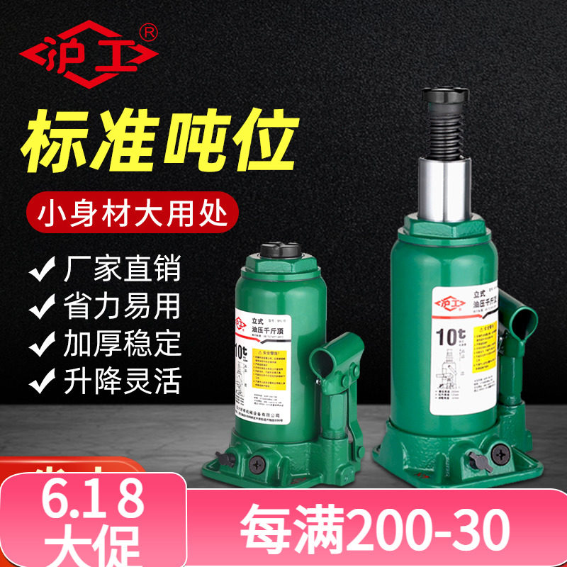 沪工液压千斤顶手摇立顶千斤顶油压千斤顶2吨3吨千金顶立式千斤顶