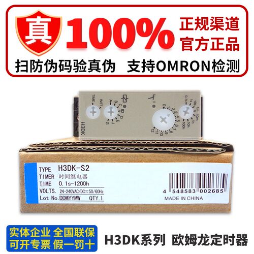 正品OMRON定时器H3DK-M1 -M2 -S1 S2 FA GA HCS HDS HBS HCL HDL