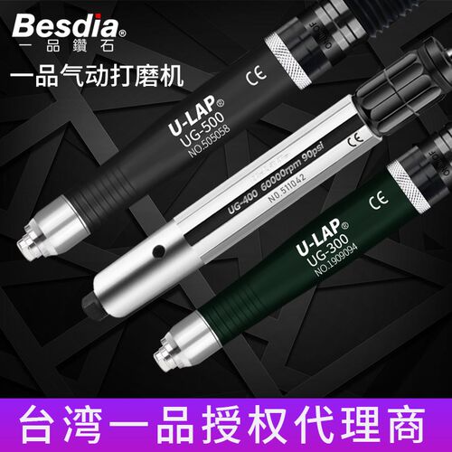 气动磨头台湾一品气动打磨机UG-400风磨笔UG-500模具抛光UG-300