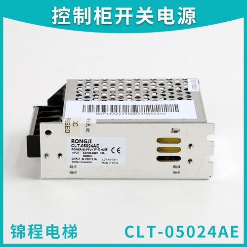 电梯配件 奥的斯电梯控制柜开关电源 CLT-05024MB CLT-05024AE
