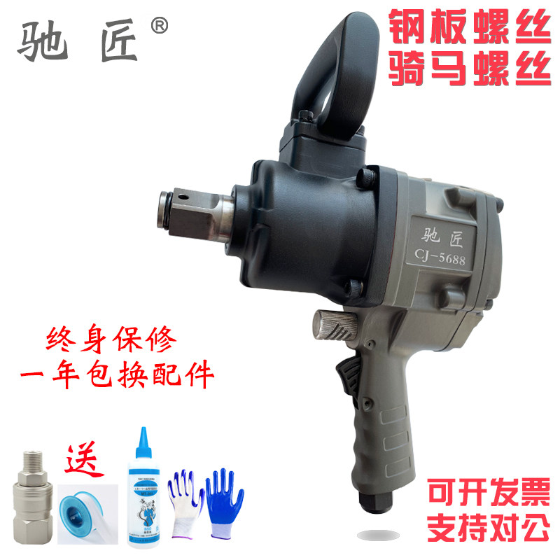 风炮气动工具1寸3/4寸中风炮 重型工业级大扭力气动扳手强力 汽修