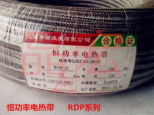 恒功率电热带 高温伴热带 RDP-J2 J3 J4