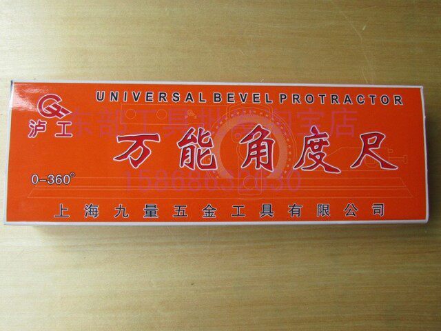 正品上海泸工万能角度尺0-360/180