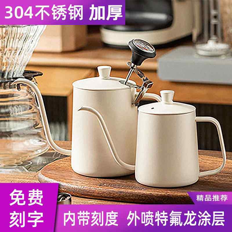 304不锈钢手冲壶350/600ml长嘴细口咖啡壶挂耳壶滴漏式带盖滤泡壶