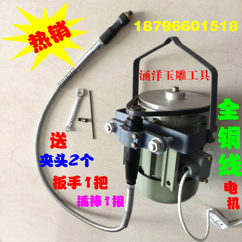 玉雕工具6mm轴心不锈钢软轴大功率锣机 吊磨机玉石雕刻机木雕石雕