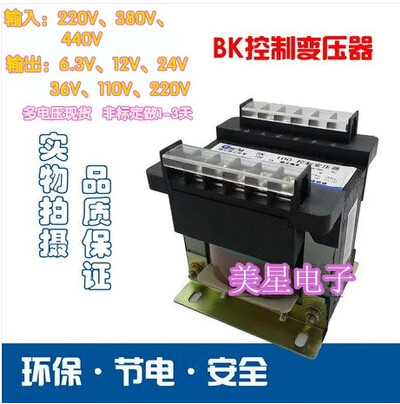 BK控制变压器 500VA/W 220V转24V 20A 隔离变压器 交流220V 全铜