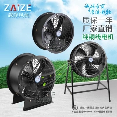 FZY外转子轴流风机岗位/固定/管道工业强力排风扇通风换气落地扇