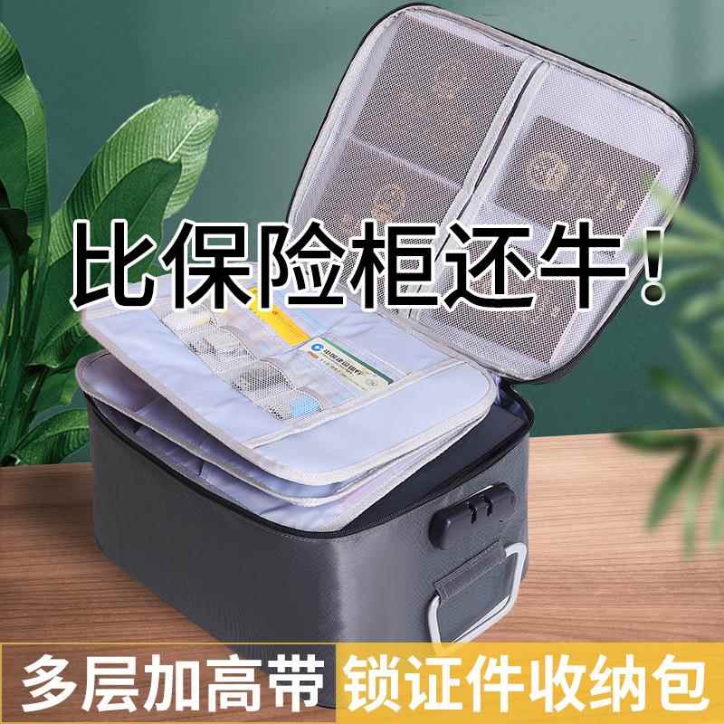 证件收纳包大容量家用带锁便携多层家庭档案文件收纳盒资料证件包