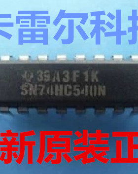 SN74HC540N 74HC540N DIP20 直插封装 缓冲器和线路驱动器