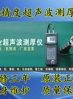 超声波钢管测厚仪/玻璃钢厚度检测仪/玻璃管壁测厚仪/现货
