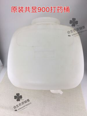原装共昱900TS药桶共立喷雾器25L桶共昱背负式打药机配件装药水桶