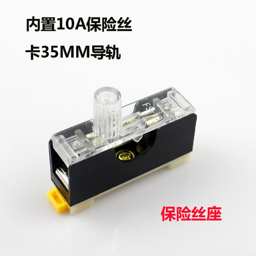 6*30保险丝座FS-101熔断器保险丝底座FS-01 单联导轨保险丝盒