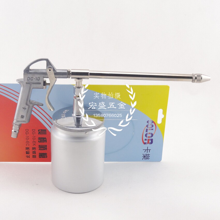 COLOR卡乐气动清洗枪DG-10-EC-EK加长柄发动机高压吹尘喷水枪带壶