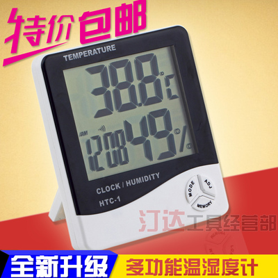 包邮数显温度计湿度计高精度 HTC-1电子温湿度计家用温度湿度计表