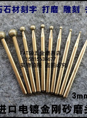 瑞宝金刚石磨头合金打磨头圆球形D1/1.5/2/3/4/5/6mm玉石菩提雕刻