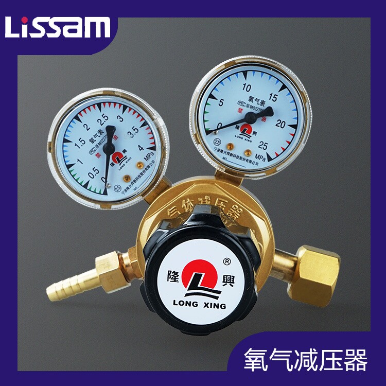 正品宁波隆兴M60/861氧气减压器 全铜氧气表 调压阀压力阀压力表
