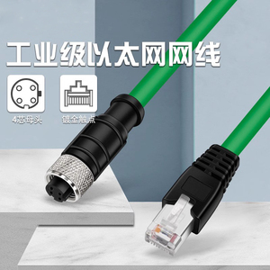瑾宇M12转RJ45 母头4芯8芯D型高柔性A型编码器通讯线Profinet网线