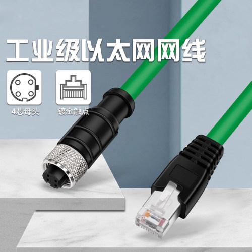 瑾宇M12转RJ45 母头4芯8芯D型高柔性A型编码器通讯线Profinet网线