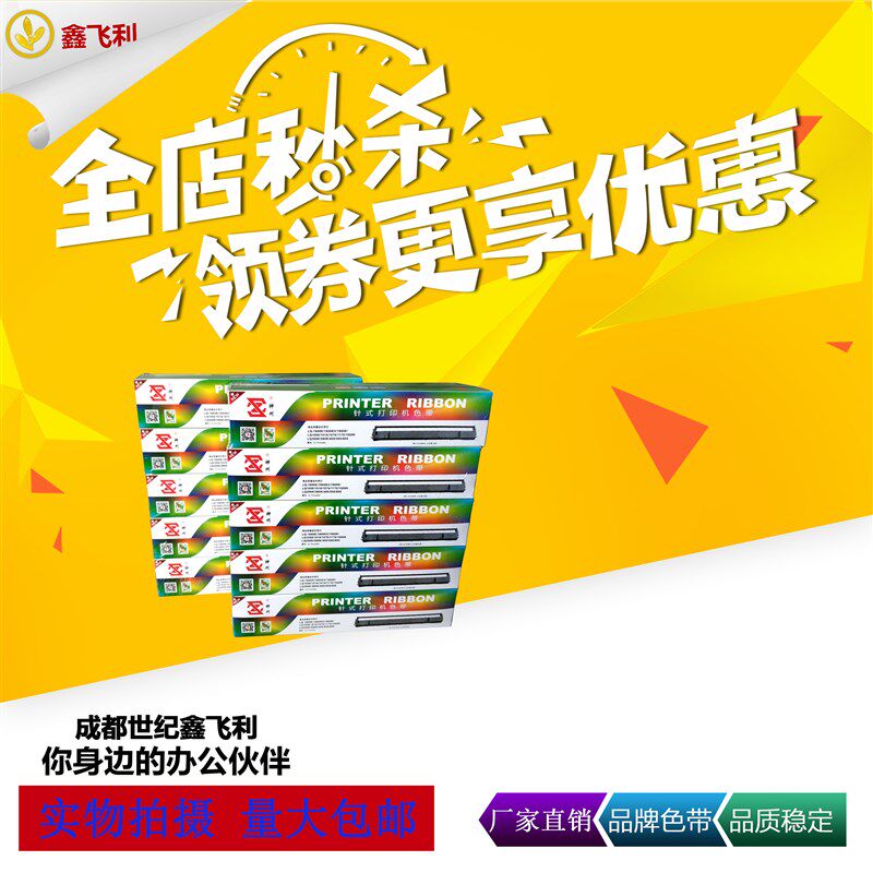 适用爱普生LQ1600K色带芯LQ300K 300K+II 580K 520K LQ310K色带架