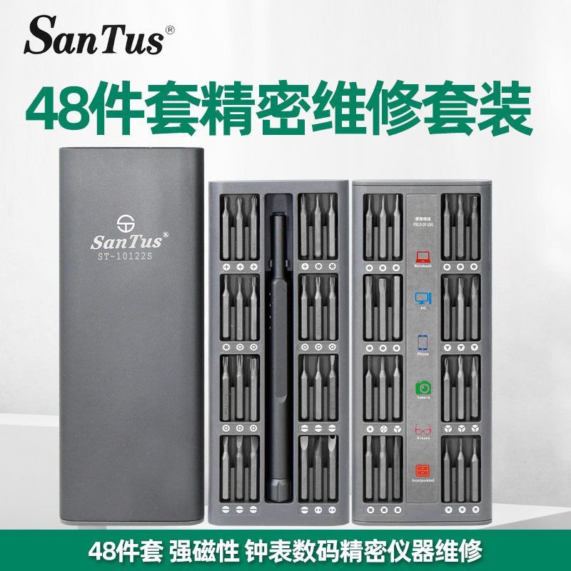 山特斯螺丝刀套装家用小螺丝批组合手机笔记本拆机精密维修工具1