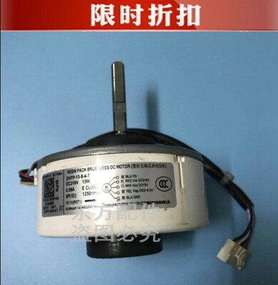 适用全新美的塑封直流无刷电机马达 RD-310-13-8E RD-310-13-8E-1