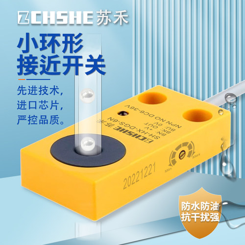 高速环形接近开关HX-DGS-10N电感式螺丝弹簧检测感测器落料计数器
