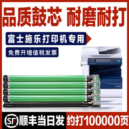 施乐7535硒鼓7855套鼓5570感光鼓5575鼓芯3375成像鼓组件鼓架3370