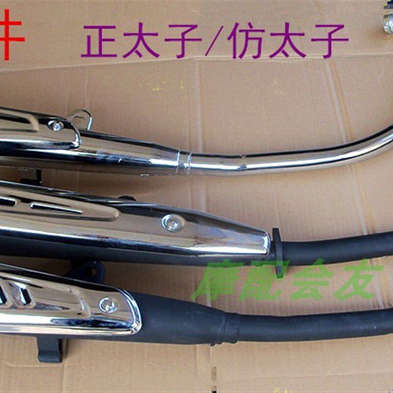 适用于GN125珠江HJ125-8顶杆机仿太子男士摩托车消声器烟筒排气管