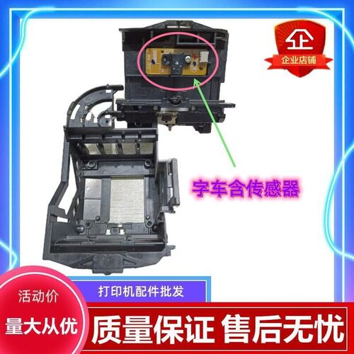 爱普生EPSONL3118L3119 L3150L3156L3158字车架 笔架 光栅传感器