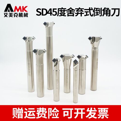 数控45度内外正反倒角刀杆SD舍弃式内孔反拉倒角刀配SDMB26152