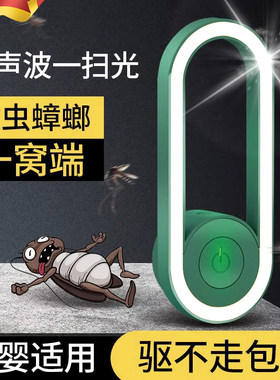 超声波驱蚊神器2024新款母婴灯光除螨驱老鼠驱蚊子智能灭蝇小夜灯