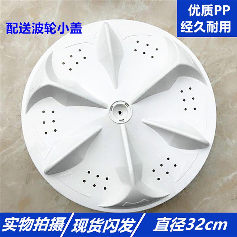 洗衣机波轮XQB50-39SA XQB50-31SA水叶转盘底盘直径32CM 11齿