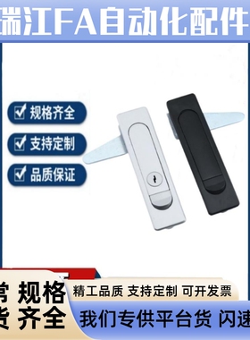 XAT01 XAT02把手按压式平面锁电柜门锁 A型/B型替代怡合达