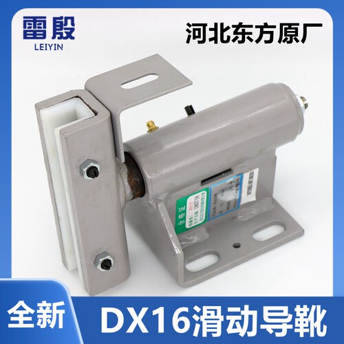 适用通力导靴 DX16 轿厢主轨滑动导靴河北东方 靴衬 电梯配件